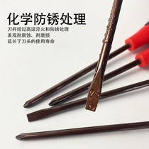 Screw batch single cross household screwdriver tool super hard industrial grade magnetic super hard small plum blossom mini screwdriver