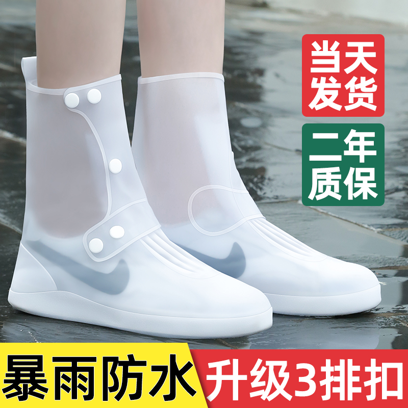 雨鞋防雨套耐磨防滑加厚防水套雨靴男女成人時尚透明水鞋兒童雨鞋