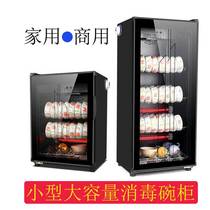 Disinfection cabinet household small vertical cupboard desktop disinfection cupboard large capacity small volume commercial civil cupboard cabinet
