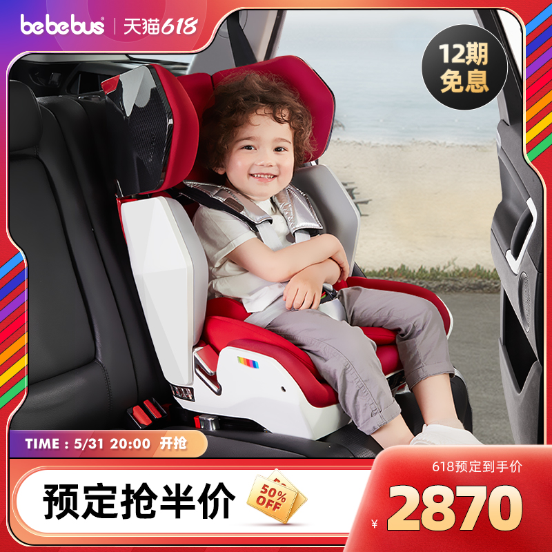 (618 pre-sale) bebebus child safety seat Starr home 1-12-year-old baby girl safety seat