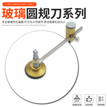 Glass round cutter compasses range hood Hole opener cut suction cup glass knife round tool round knife