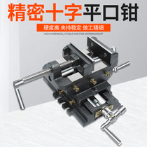 Small bench pliers Workbench household heavy precision cross flat pliers drill bench vise cross pliers 5 inch 6 inch 8 inch