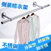 Bracket artifact wall surface clothes indoor stainless steel clothes bar balcony fixed drying rack single pole side wall