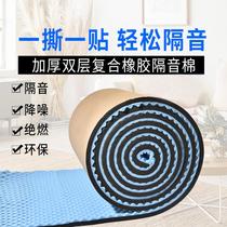 Wall household stickers removable doors and windows soundproof panels bedroom self-adhesive sound-absorbing environmentally friendly cotton sound-absorbing panels material artifact