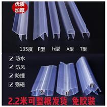 Rubber strip glass gap frameless windproof water retaining strip sealing strip glass door sliding toilet door seam waterproof bathroom