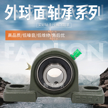 Spherical insert bearings UCP305 306 307 308 309 310 311 312 UCP313