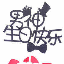 New Net red cake decoration flag male god goddess happy birthday Marry Me wedding dress spot