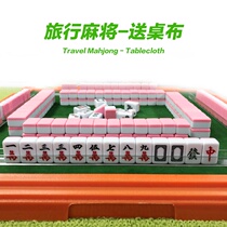 Dormitory mahjong with table mini mahjong family hand rubbing small mahjong tile household small portable mini mahjong