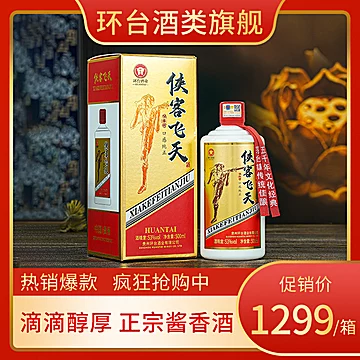 贵州古镇酱香型53度纯粮食白酒整箱高粱老酒[1000元优惠券]-寻折猪