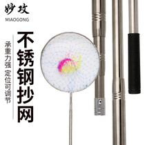 Wonderful attack retractable stainless steel copy net copy fish net net pocket positioning copy net rod fish copy fishing net Fishing gear supplies