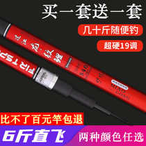 Dragon carp rod 6H19 adjustable rod fishing rod hand rod Ultra-light super hard rod Fishing gear set set full set