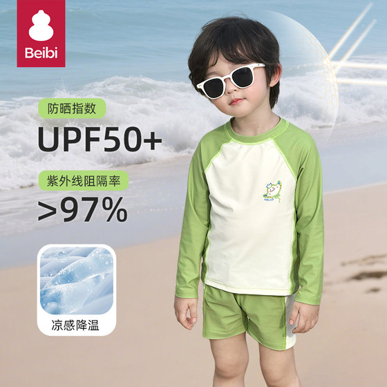 Boys swimsuit Boy 2025 new seaside children's long-sleeved swimsuit summer sun protection split swimsuit set
Boys swimsuit Boy 2025 new seaside children's long-sleeved swimsuit summer sun protection split swimsuit set