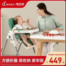 Two rabbit baby dining chair Home dining table Multi-function portable foldable seat Baby dining chair