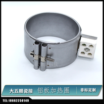 Imported high-power injection molding machine heating coil du lv ban high temperature barrel electric space Sumitomo nozzle fa re quan 220V