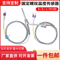 High temperature K type E-type PT100 screw thermocouple high precision 304 waterproof 1 minute 2 Minute 3 Minute 4 minute thread thermal resistance