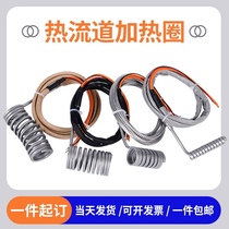 Hot runner Spring heating ring injection molding machine electric heating wire heating ring nozzle electric heating ring mold heating wire 220V