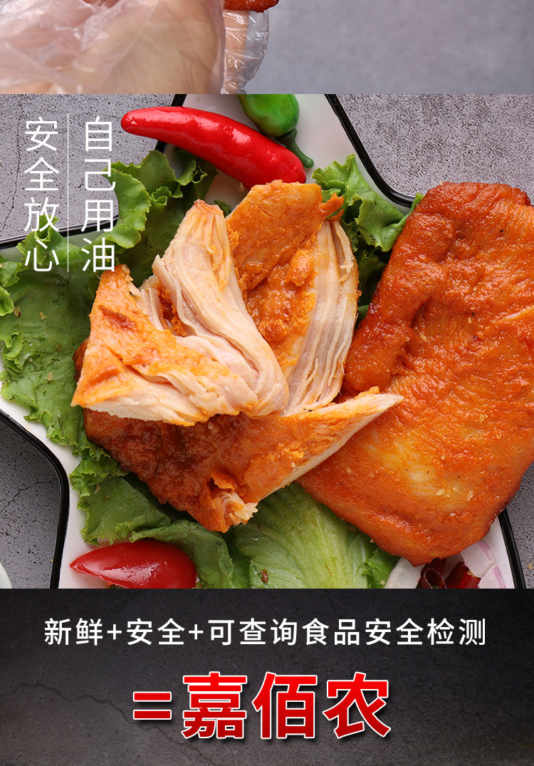 嘉佰农奥尔良鸡排鸡扒冷冻裹粉鸡胸排半成品油炸小吃950g包邮