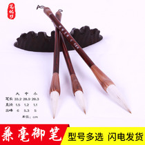 Students beginners wood barrel strong a writing brush made of weasels hair jian hao Baiyun brush medium ou kai pen beginners bi mo zhi yan calligraphy supplies