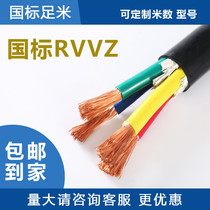 National standard wire copper core flexible wire RVVZ three-phase four-wire copper cable 4 core 6 10 16 25 35 square soft copper wire