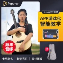 Poputar Kama guitar 36 inch smart acoustic guitar beginner girl male folk entry dedicated