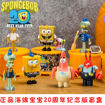 Genuine American SpongeBob hand-made building blocks to twist the egg blind box a set of Pai star slime 20th anniversary commemorative version