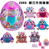 zuru third generation cloud wave rainbow unicorn nail stickers girl toy wild nature surprise egg blind box
