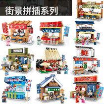 Senbao Japanese-style streetscape City Town series assembly building block sushi shop ramen compatible with Lego full set of toys