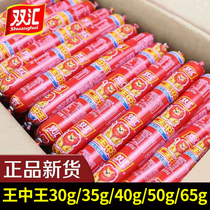 Double Sinks King Middle King 30g35g40g60g Fire Leg Intestine Whole Box Batch Ready-to-eat Sausage Meat Snacks Barbecue