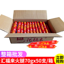 Double Sinks Fire Leg Intestines Forsaurus 70g * 50 Double Huifu Sausage Cooking Starchy Sausage Grilled Sausage INTESTINE WHOLE BOX