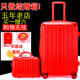 Wedding suitcase dowry suitcase travel suitcase big red trolley case bride female male leather box wedding password luggage Wedding suitcase dowry suitcase travel suitcase big red trolley case bride female male leather box wedding password luggage