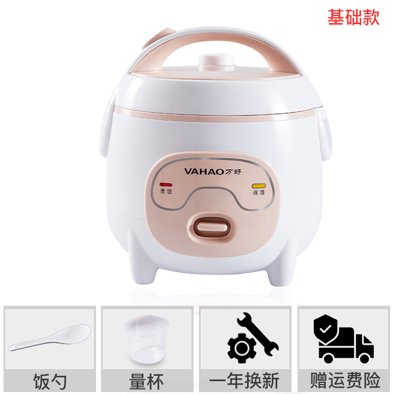 【万好】全自动多功能电饭煲1.6L