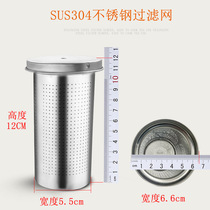 Boom Da Wellness Pot universal 304 Stainless Steel Filter Accessories Flowers Tea Chinese Herbal Medicine Filter Barrel Small Bear Modern SKG