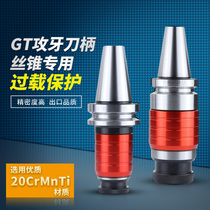 Silk tapping handle tapping knife handle daily standard silk tapping BT40G0312 handle tapping knife handle