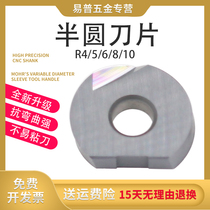 Semi-circular blade R4R5R6R8R10R12 5 semi-circle milling blade Walter T2139 ball blade P3200 knife