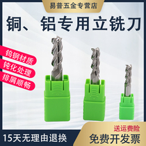 High-gloss aluminum milling cutter processing Aluminum milling cutter processing Copper milling cutter Alloy milling cutter 3-edge bright milling cutter Highlight milling cutter