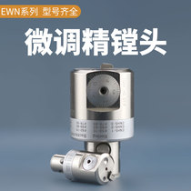 BIG fine boring EW fine boring tool small hole fine adjustment boring boring tool imported boring tool