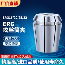 ERG Chuck torque overload protection Chuck tap Chuck tapping handle matching Chuck National Standard Daily Standard