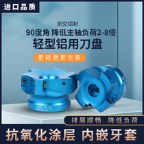 APU16 cutter head aviation aluminum cutter head high gloss aluminum knife disc APMT1604 blade cutter head high speed cutter head