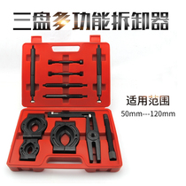 Multifunctional car variable-speed box bearing detector Lama double-disc disc three-disc plate Lama auto repair tool