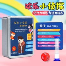 Memory training toys happy little detectives brain games childrens parent-child board games pairing cards puzzle interaction
