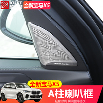 2019-21 BMW new X5 interior modified A- pillar horn cover tweeter decorative cover G05 40i decoration