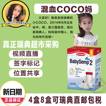 Swedish original senssen Baosemper infant formula 2 segments Two segments of the supermarket Real Purchasing 800g