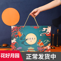 2022 New Mid-Autumn Moon Cake Box 4 grains 6 packaging gift box customized logo high-end handsets