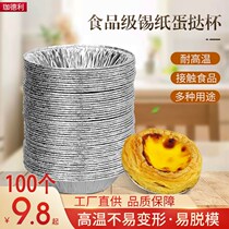 Egg tart tin cup mold housebaking non-adhesive aluminum foil tart for disposable egg tart tin paper tool