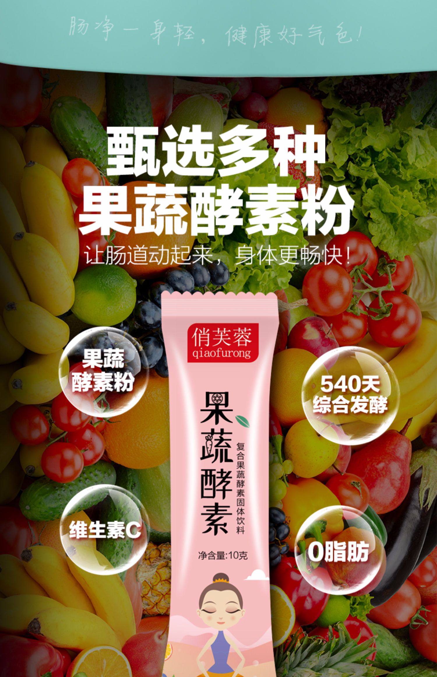 【俏芙蓉】台湾复合水果酵素5条