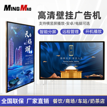 32 43 55 65 inch advertising machine Wall-mounted vertical screen hanging display network version touch all-in-one TV high-definition carousel ultra-thin milk tea shop shopping mall catering advertising screen building publicity