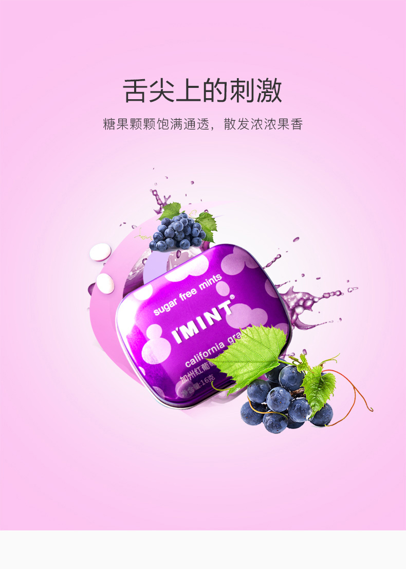 IMINT无糖薄荷糖网红kiss糖6盒