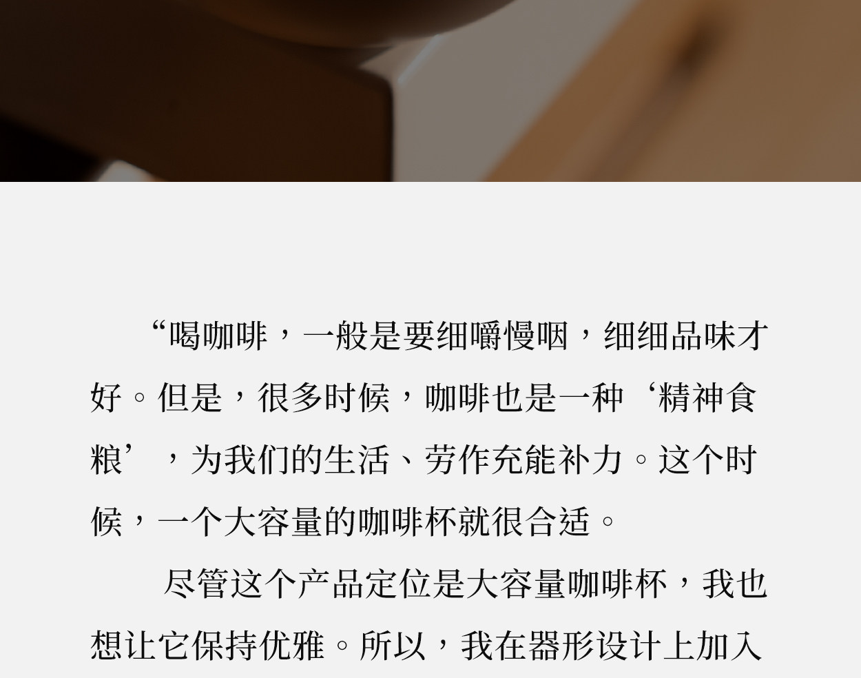 X8 Coffee Cup_03.jpg