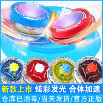 Audi double diamond hurricane Soul of War 5 God of War wings crack sky demon sword Dazzling combination pull line gyro childrens toy 4