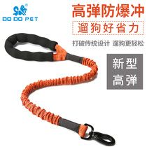 DODOPET pet traction rope Explosion-proof punch golden retriever dog walking rope Bold high-elastic dog chain large and medium-sized dog rope